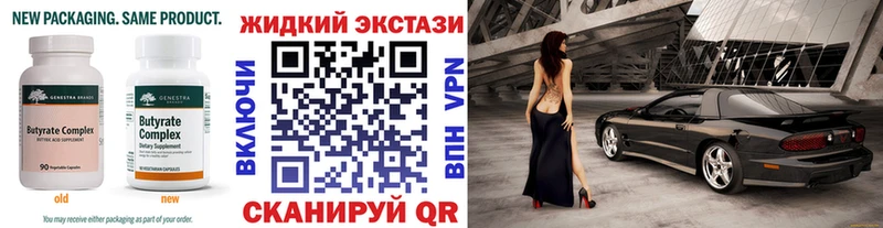БУТИРАТ Butirat  Микунь 