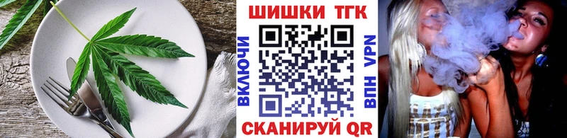 Еда ТГК конопля Микунь
