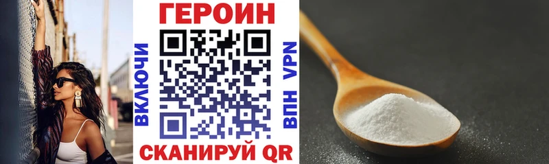 Героин Heroin  Микунь 