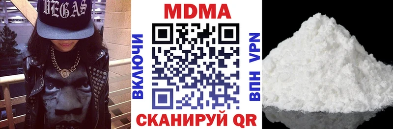 MDMA кристаллы Микунь